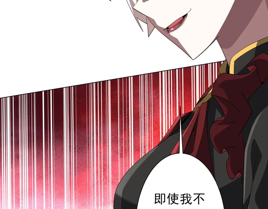《全球惊悚：开局万亿冥币》第175话 两界追杀！ 第138页