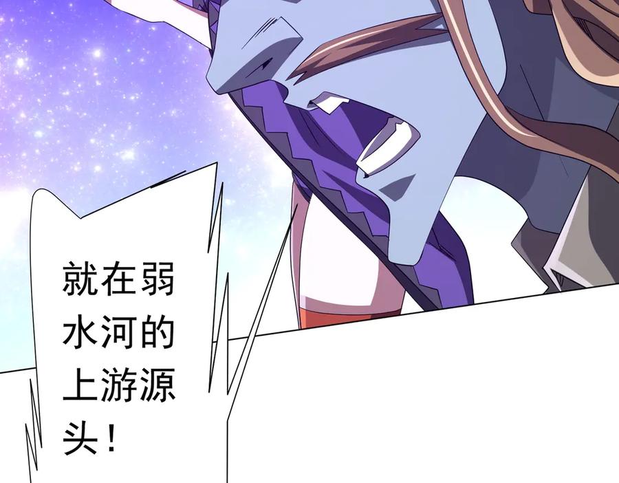 《全球惊悚：开局万亿冥币》第175话 两界追杀！ 第160页