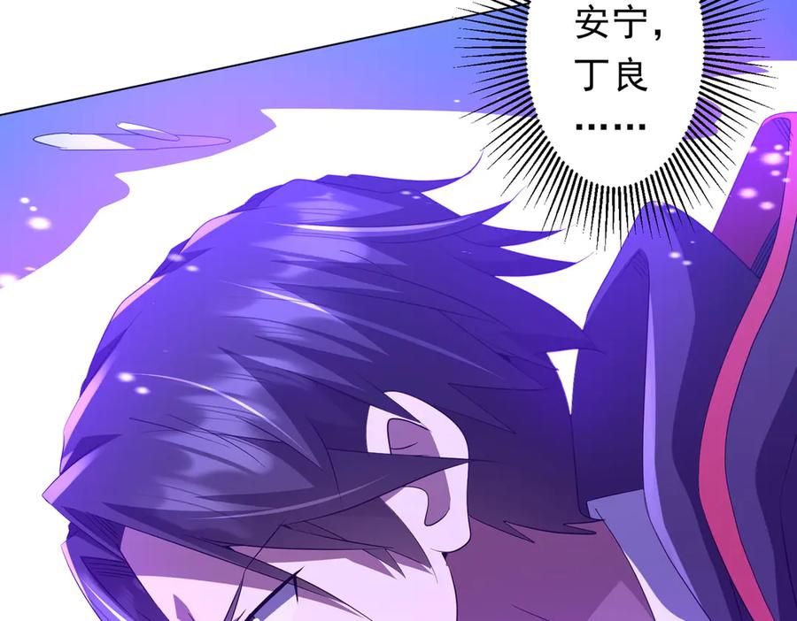 《全球惊悚：开局万亿冥币》第175话 两界追杀！ 第156页
