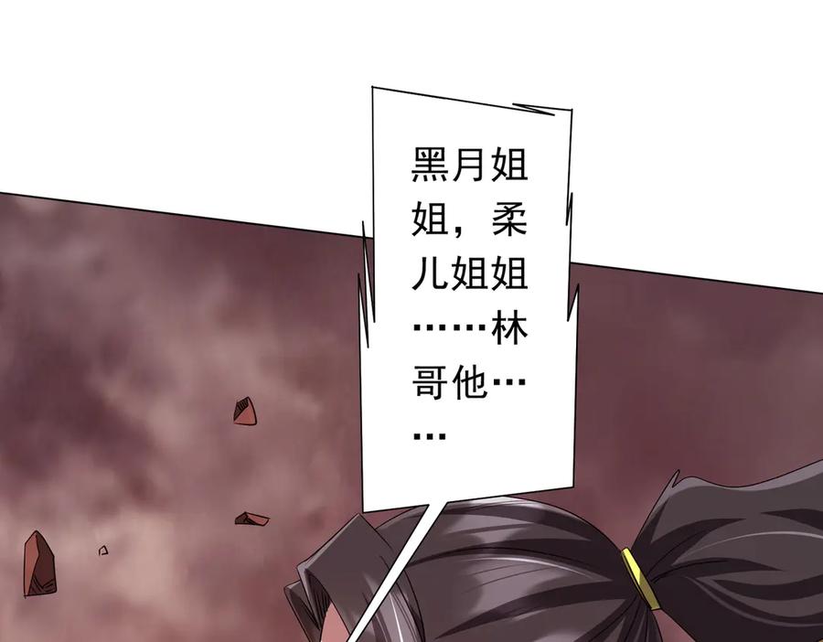 《全球惊悚：开局万亿冥币》第175话 两界追杀！ 第72页