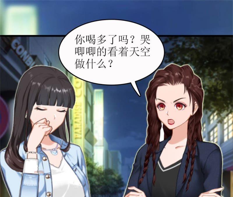 《误入婚途：叛逆娇妻不好惹》飞机艳遇 第94页