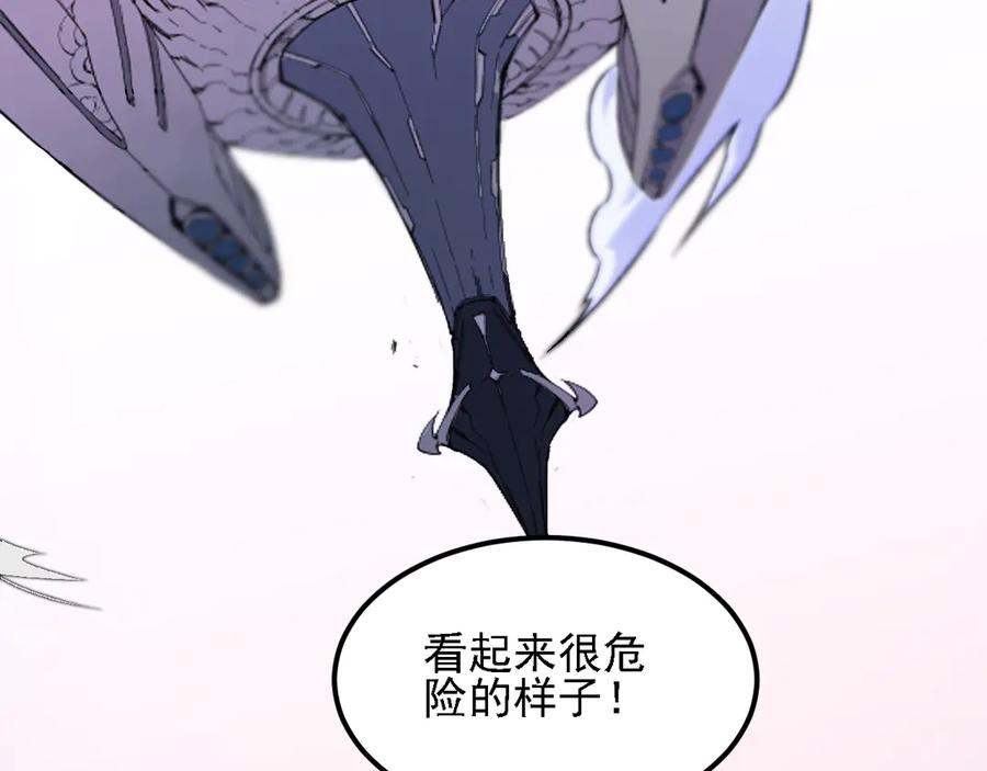 《全民转职：无职的我终结了神明！》第186话 进攻，天云城 第111页