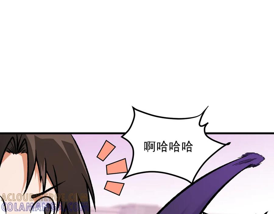 《全民转职：无职的我终结了神明！》第186话 进攻，天云城 第101页