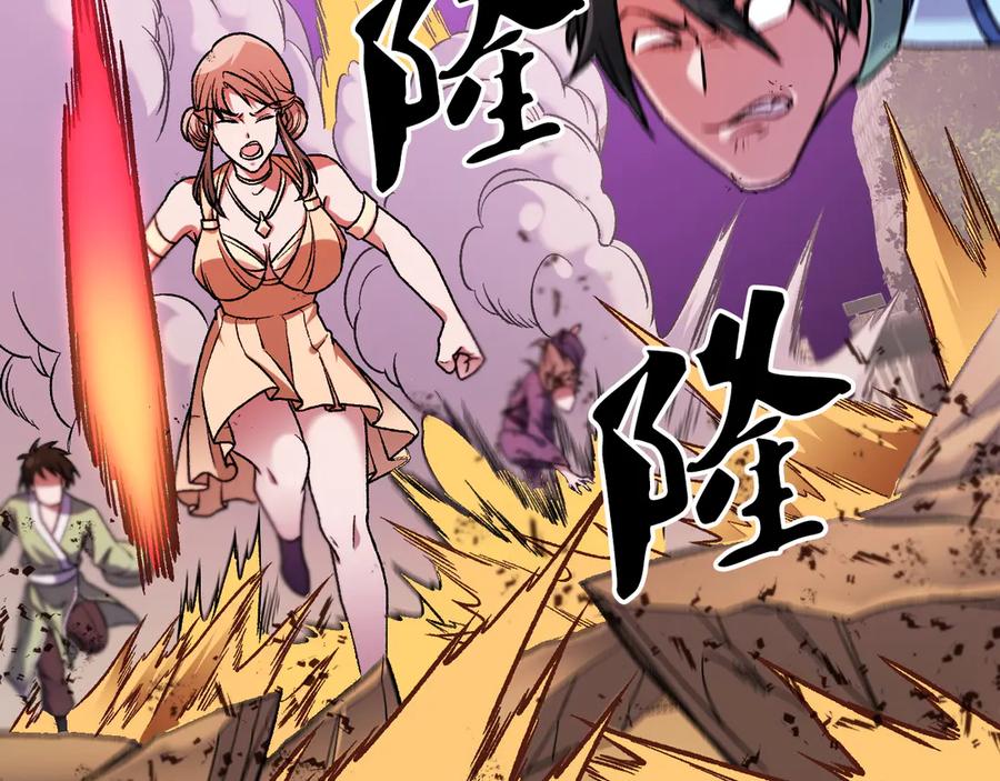 《全民转职：无职的我终结了神明！》第186话 进攻，天云城 第118页