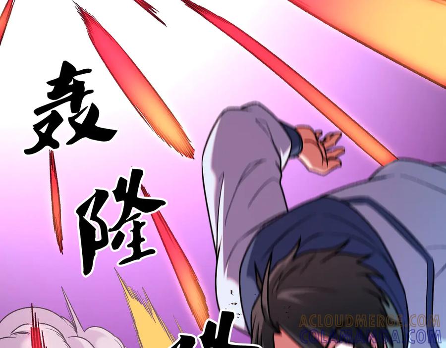 《全民转职：无职的我终结了神明！》第186话 进攻，天云城 第117页