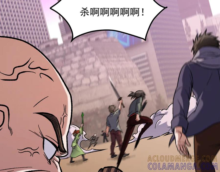 《全民转职：无职的我终结了神明！》第186话 进攻，天云城 第93页