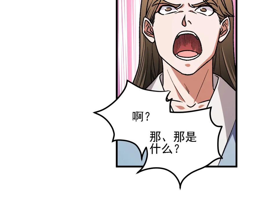 《全民转职：无职的我终结了神明！》第186话 进攻，天云城 第106页