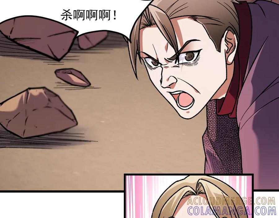 《全民转职：无职的我终结了神明！》第186话 进攻，天云城 第105页