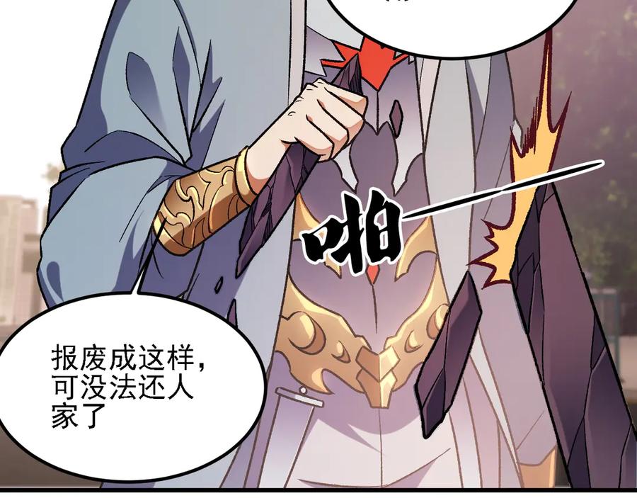 《全民转职：无职的我终结了神明！》第186话 进攻，天云城 第128页