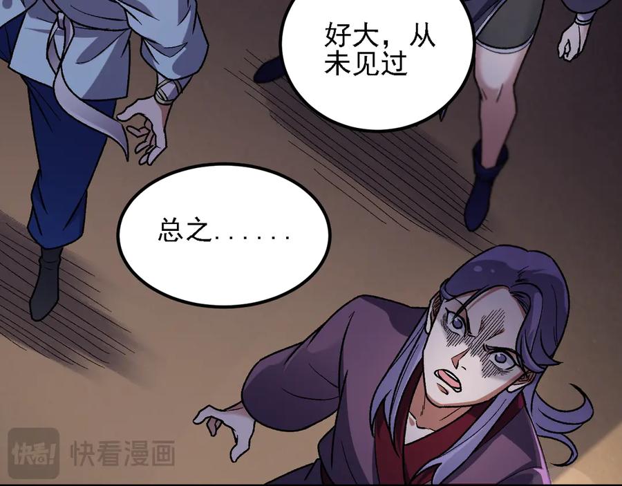 《全民转职：无职的我终结了神明！》第186话 进攻，天云城 第108页