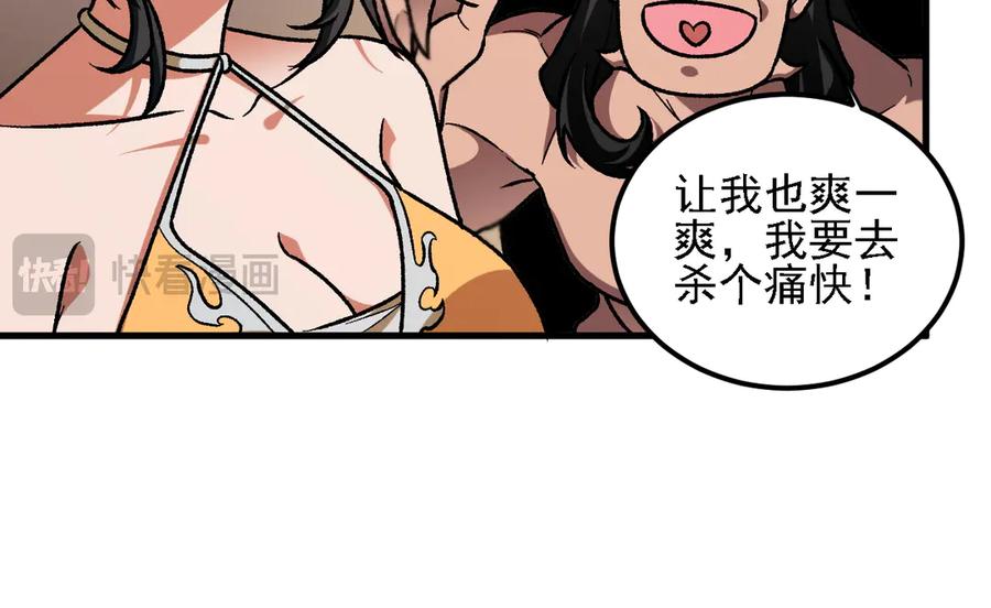 《全民转职：无职的我终结了神明！》第186话 进攻，天云城 第96页