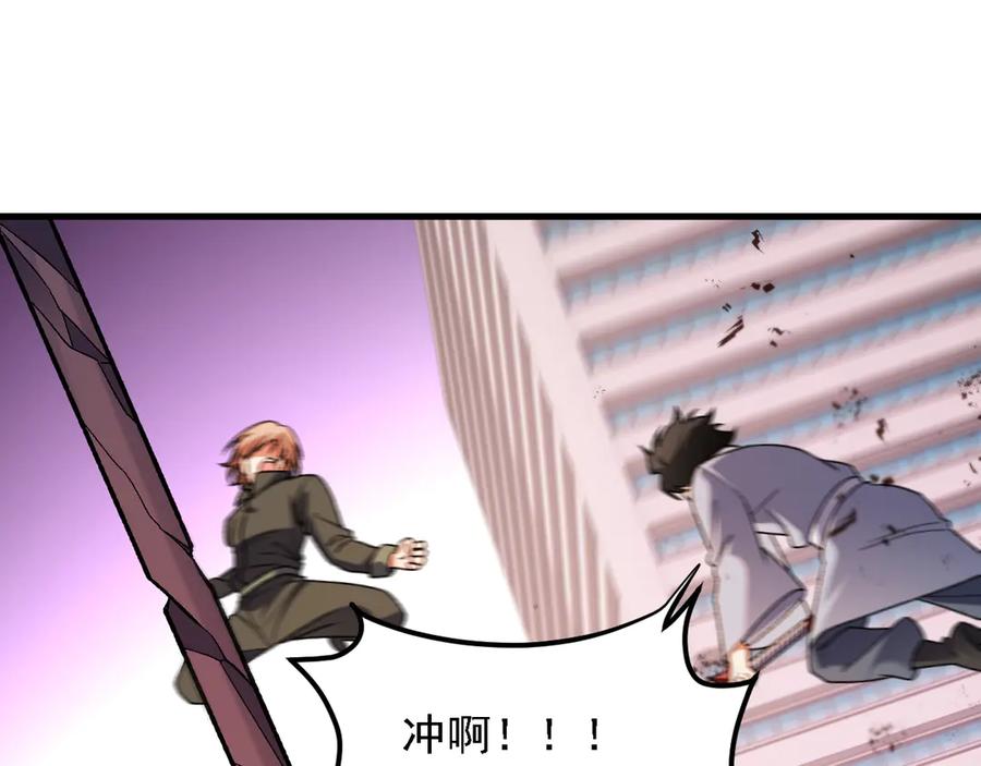 《全民转职：无职的我终结了神明！》第186话 进攻，天云城 第122页