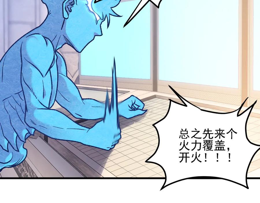 《全民转职：无职的我终结了神明！》第186话 进攻，天云城 第114页