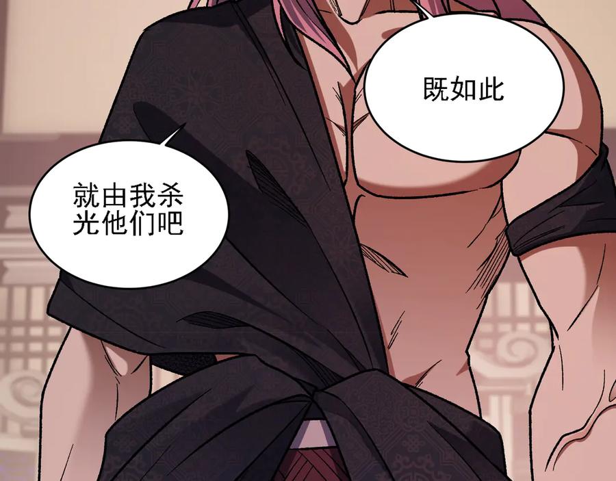 《全民转职：无职的我终结了神明！》第186话 进攻，天云城 第132页