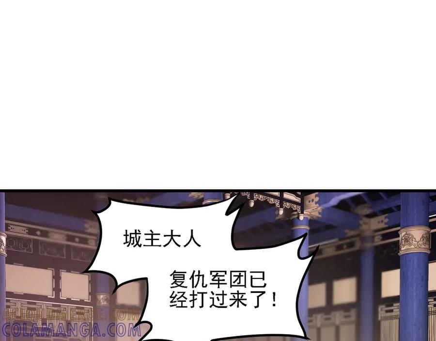 《全民转职：无职的我终结了神明！》第186话 进攻，天云城 第129页
