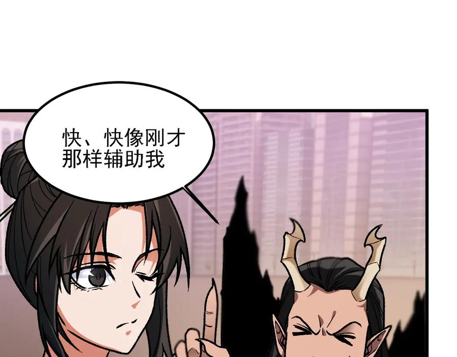 《全民转职：无职的我终结了神明！》第186话 进攻，天云城 第95页