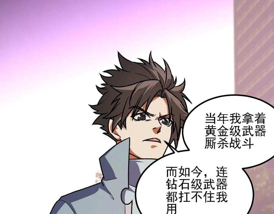《全民转职：无职的我终结了神明！》第186话 进攻，天云城 第127页