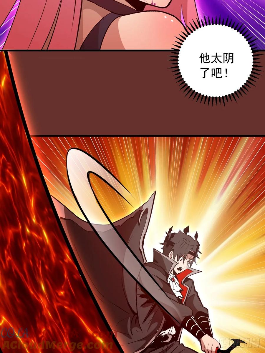 《我靠后宫征服世界》第31话：陷入苦战 第34页