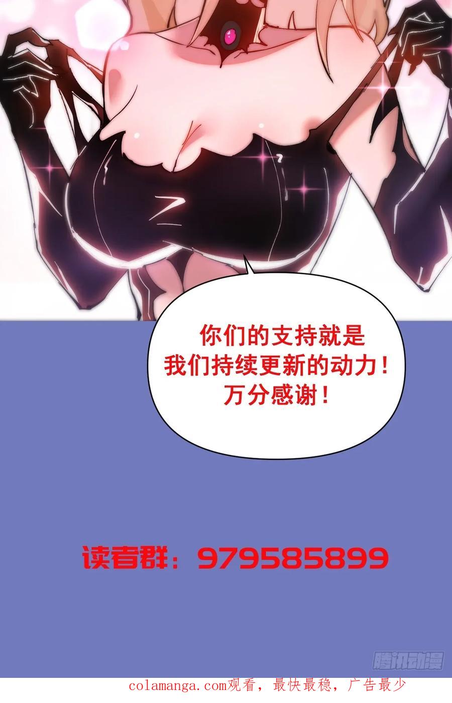 《我靠后宫征服世界》第32话：读取记忆 第50页
