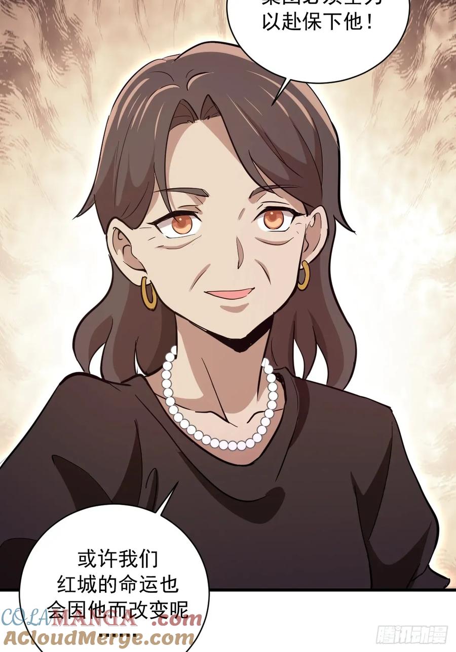 《我靠后宫征服世界》第32话：读取记忆 第43页