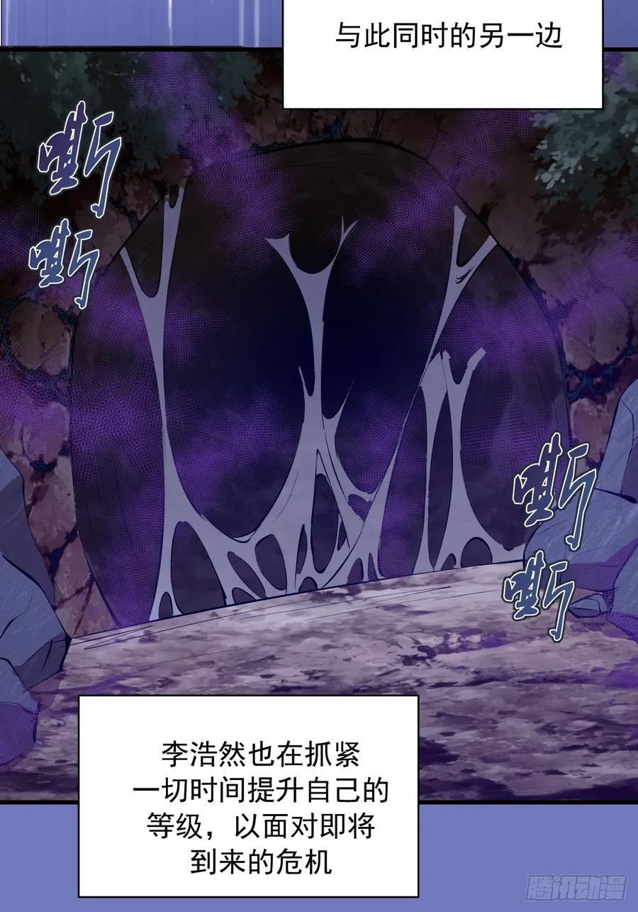 《我靠后宫征服世界》第32话：读取记忆 第45页