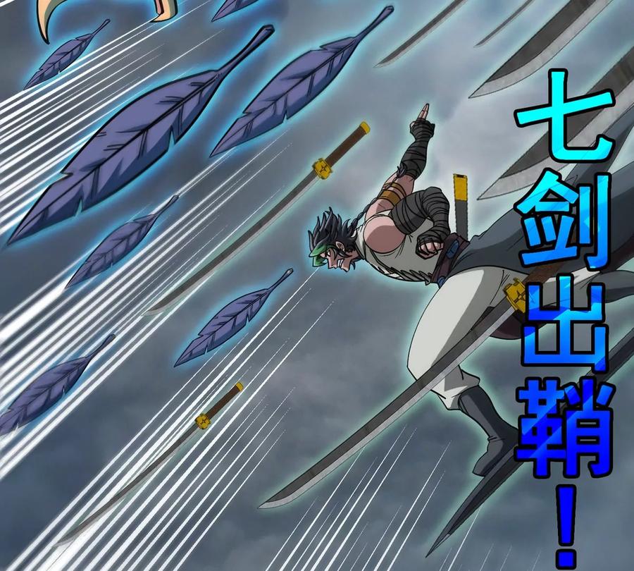 重生为怪兽什么鬼 - 第207话 群战巨人 - 第65张图