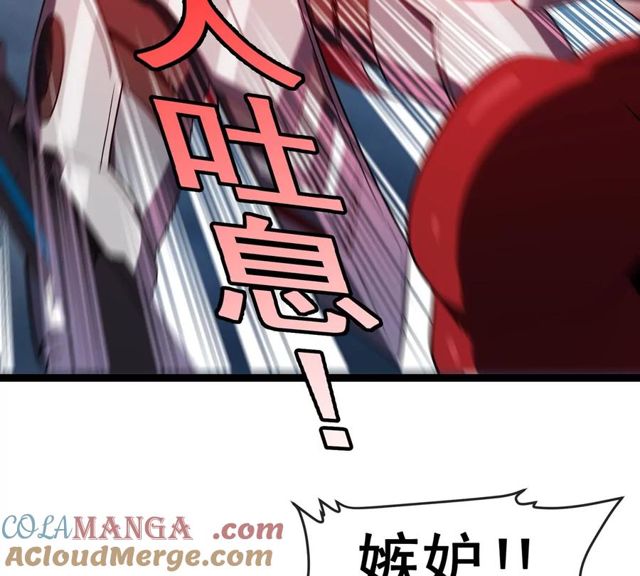 重生为怪兽什么鬼 - 第207话 群战巨人 - 第61张图