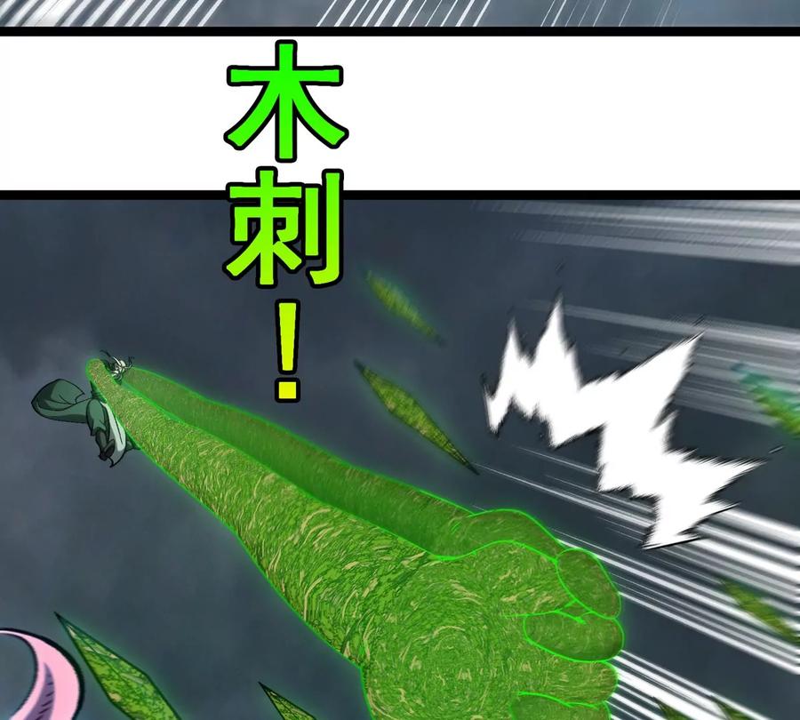 重生为怪兽什么鬼 - 第207话 群战巨人 - 第66张图