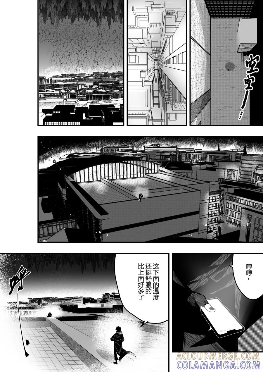 《侍书》第二十三话 第19页