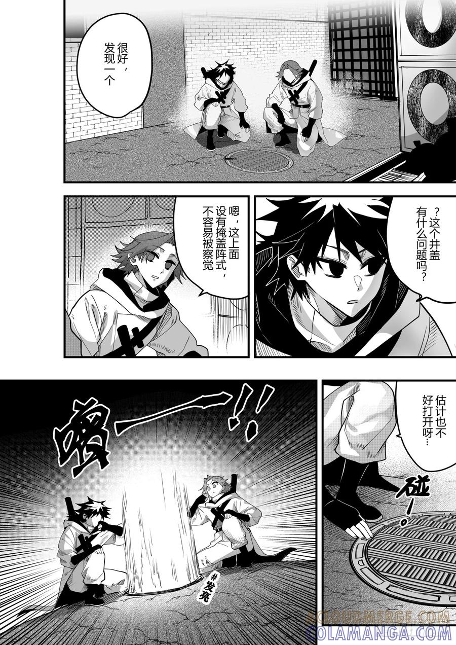 《侍书》第二十三话 第13页