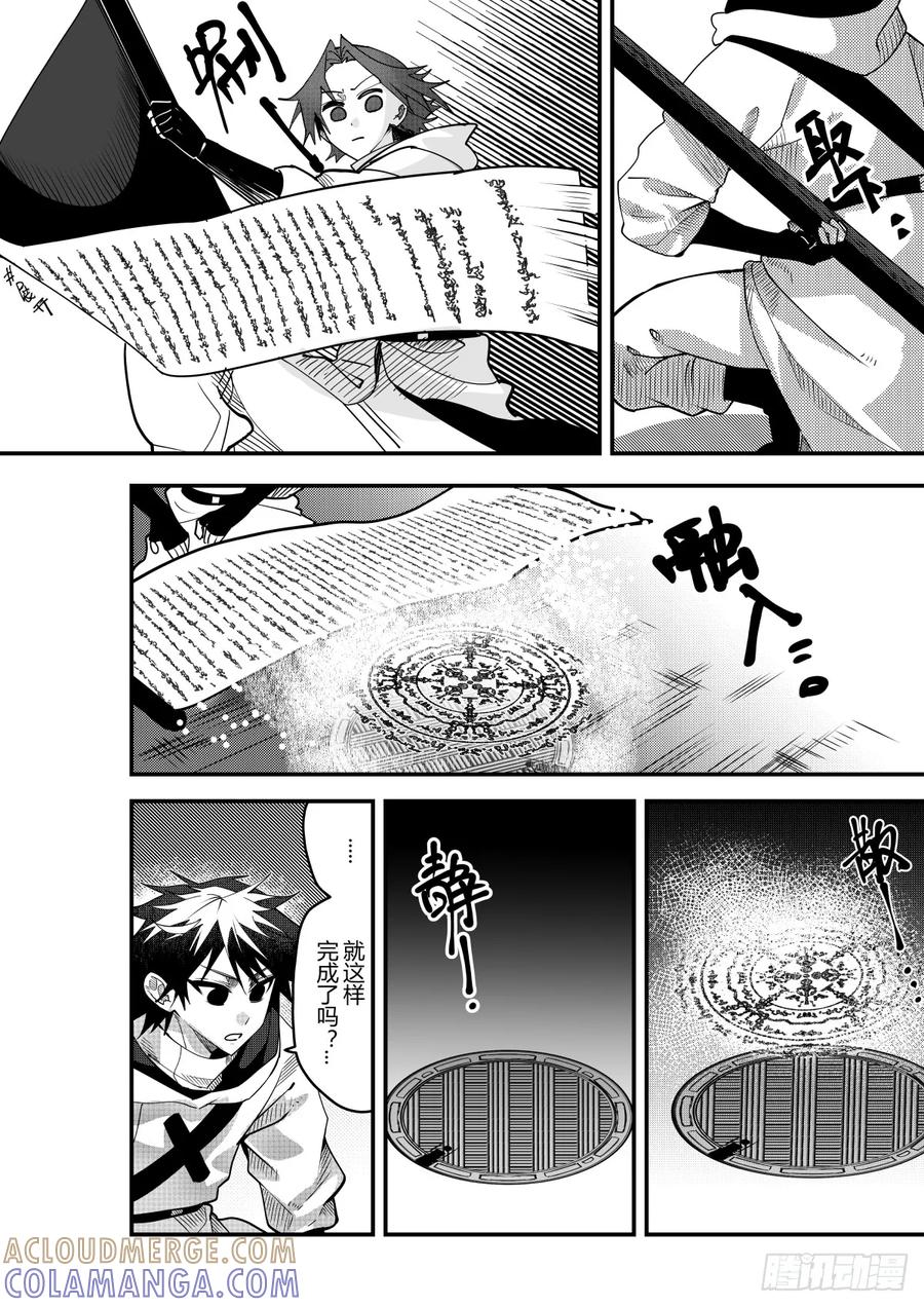 《侍书》第二十三话 第17页