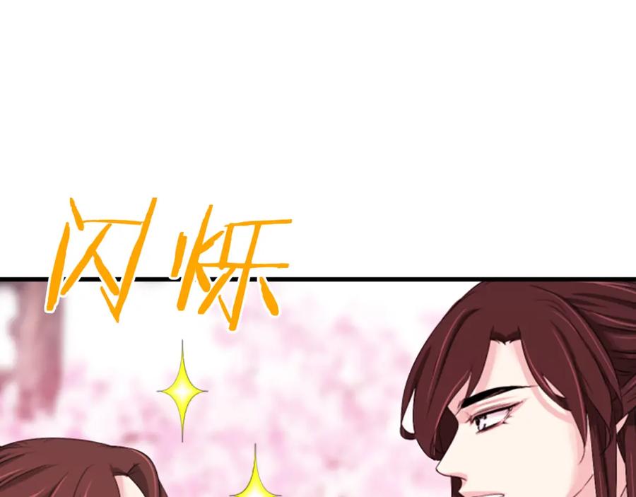 《凤凰血》第25话 耀眼 第14页