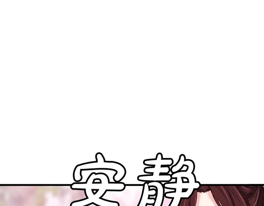 《凤凰血》第25话 耀眼 第16页