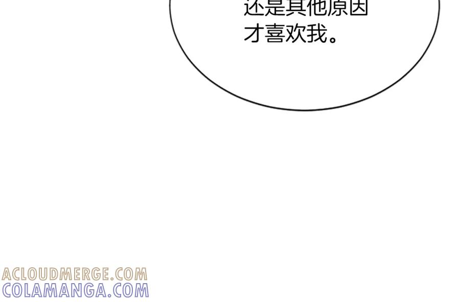 《凤凰血》第25话 耀眼 第13页