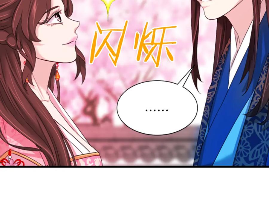 《凤凰血》第25话 耀眼 第15页