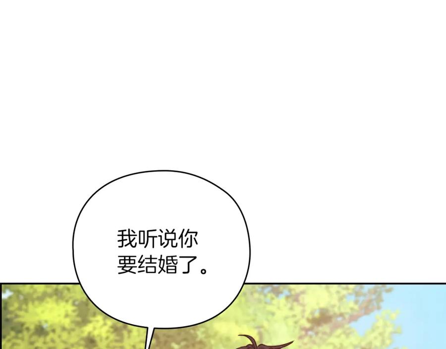 《以使者之名》第25话 神秘先生 第120页