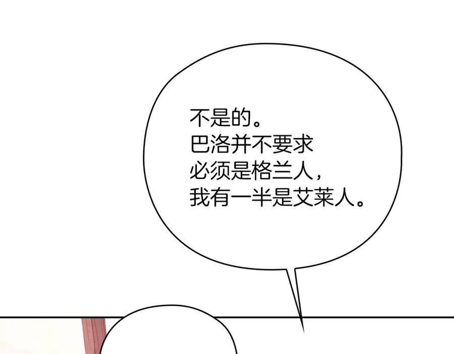 《以使者之名》第25话 神秘先生 第106页