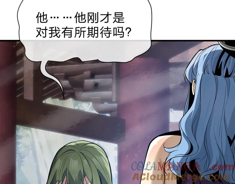 《大爱魔尊，女徒弟都想杀我》第35话 明明是我先来的！ 第57页