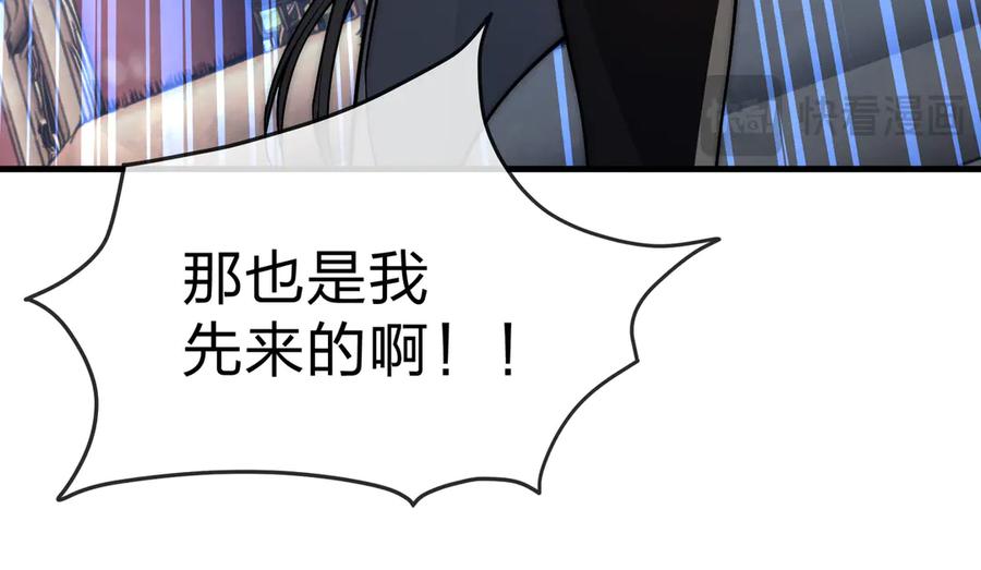 《大爱魔尊，女徒弟都想杀我》第35话 明明是我先来的！ 第88页