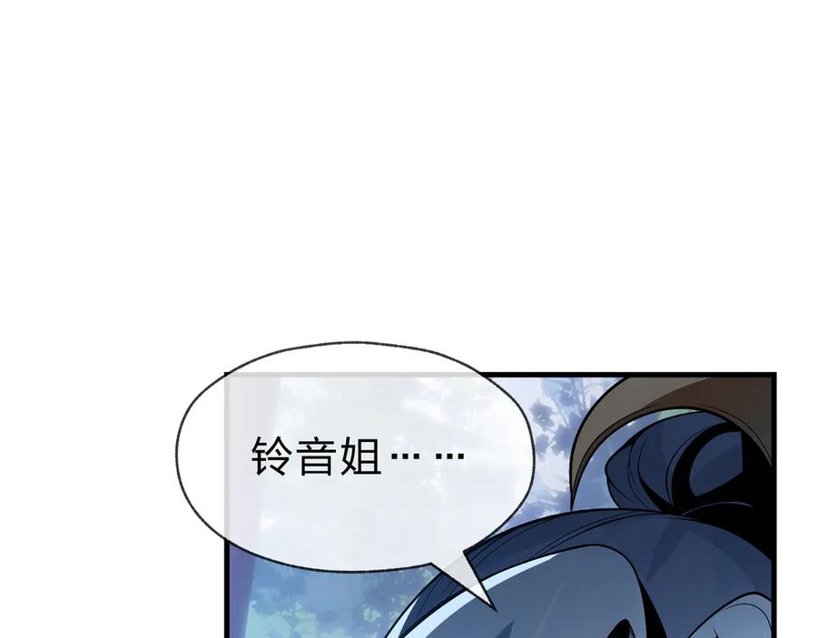 《大爱魔尊，女徒弟都想杀我》第35话 明明是我先来的！ 第68页