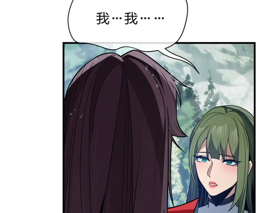 《大爱魔尊，女徒弟都想杀我》第35话 明明是我先来的！ 第43页
