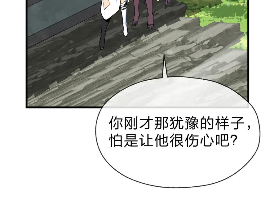 《大爱魔尊，女徒弟都想杀我》第35话 明明是我先来的！ 第62页