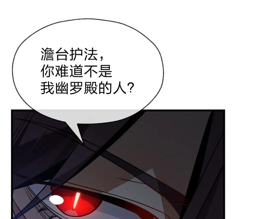 《大爱魔尊，女徒弟都想杀我》第35话 明明是我先来的！ 第40页