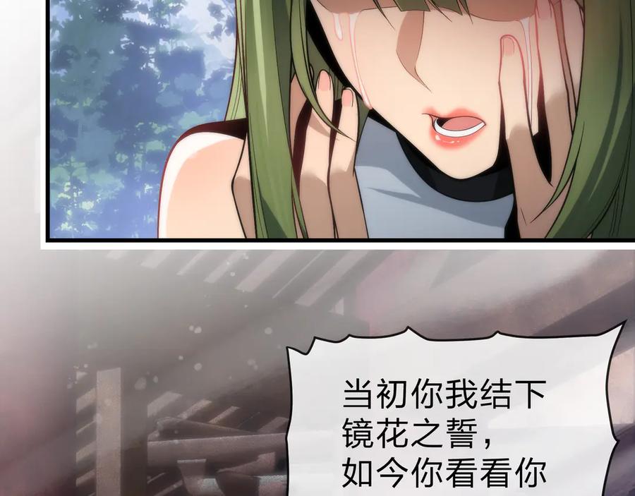 《大爱魔尊，女徒弟都想杀我》第35话 明明是我先来的！ 第64页