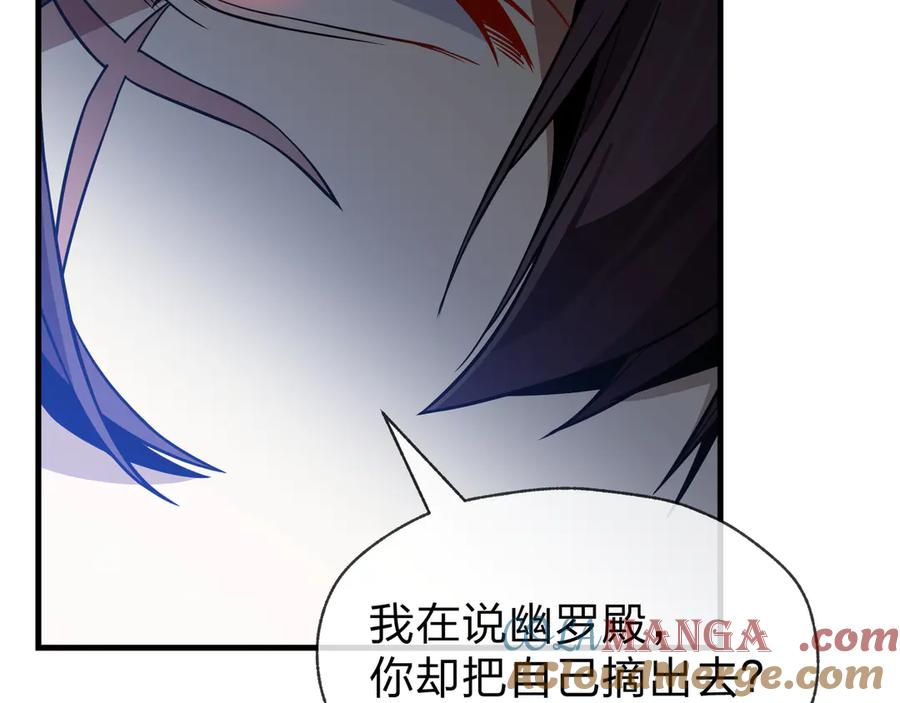 《大爱魔尊，女徒弟都想杀我》第35话 明明是我先来的！ 第41页