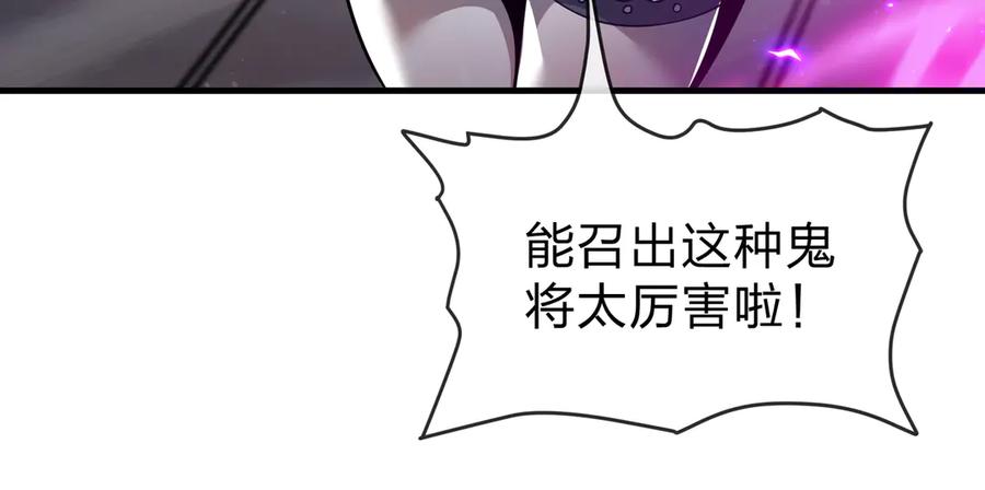 《大爱魔尊，女徒弟都想杀我》第35话 明明是我先来的！ 第104页