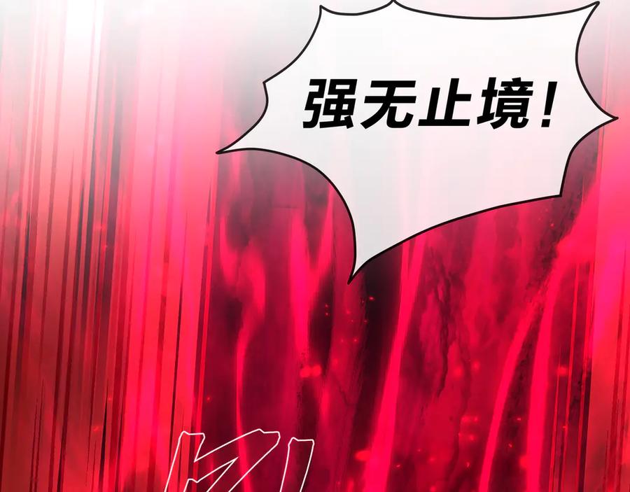 《大爱魔尊，女徒弟都想杀我》第35话 明明是我先来的！ 第116页