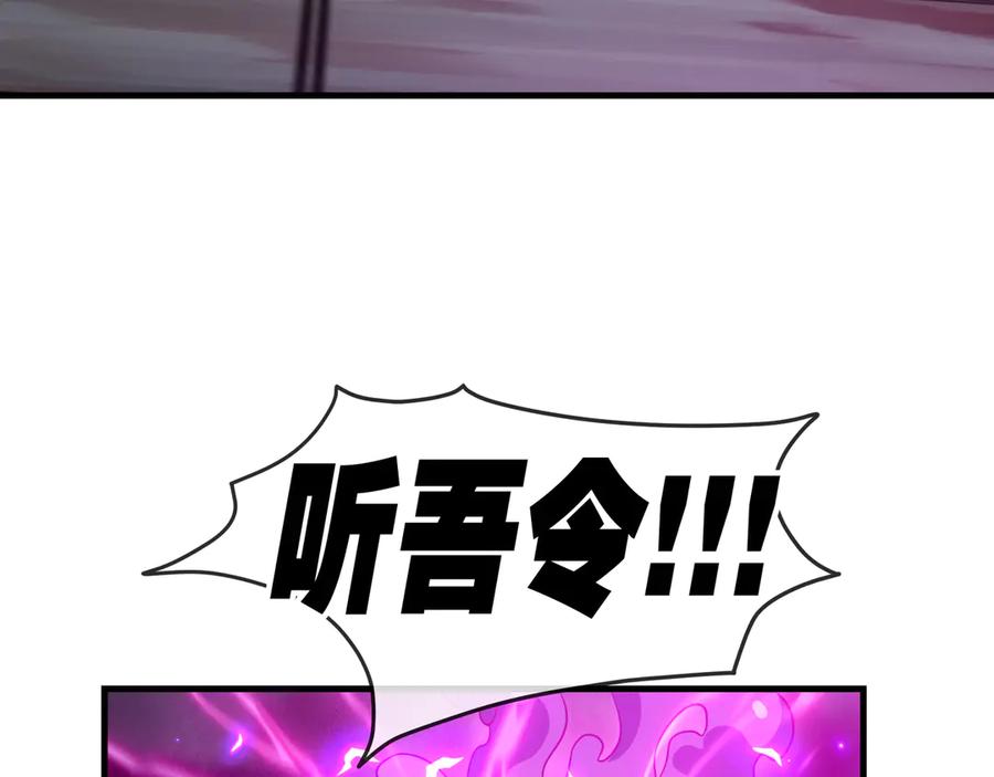 《大爱魔尊，女徒弟都想杀我》第35话 明明是我先来的！ 第95页