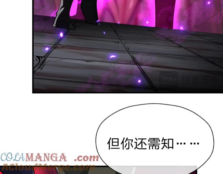 《大爱魔尊，女徒弟都想杀我》第35话 明明是我先来的！ 第113页