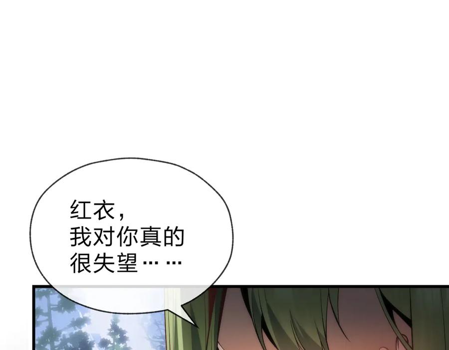 《大爱魔尊，女徒弟都想杀我》第35话 明明是我先来的！ 第63页